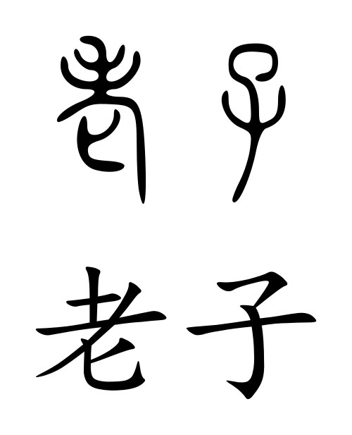 Portrait of Laozi